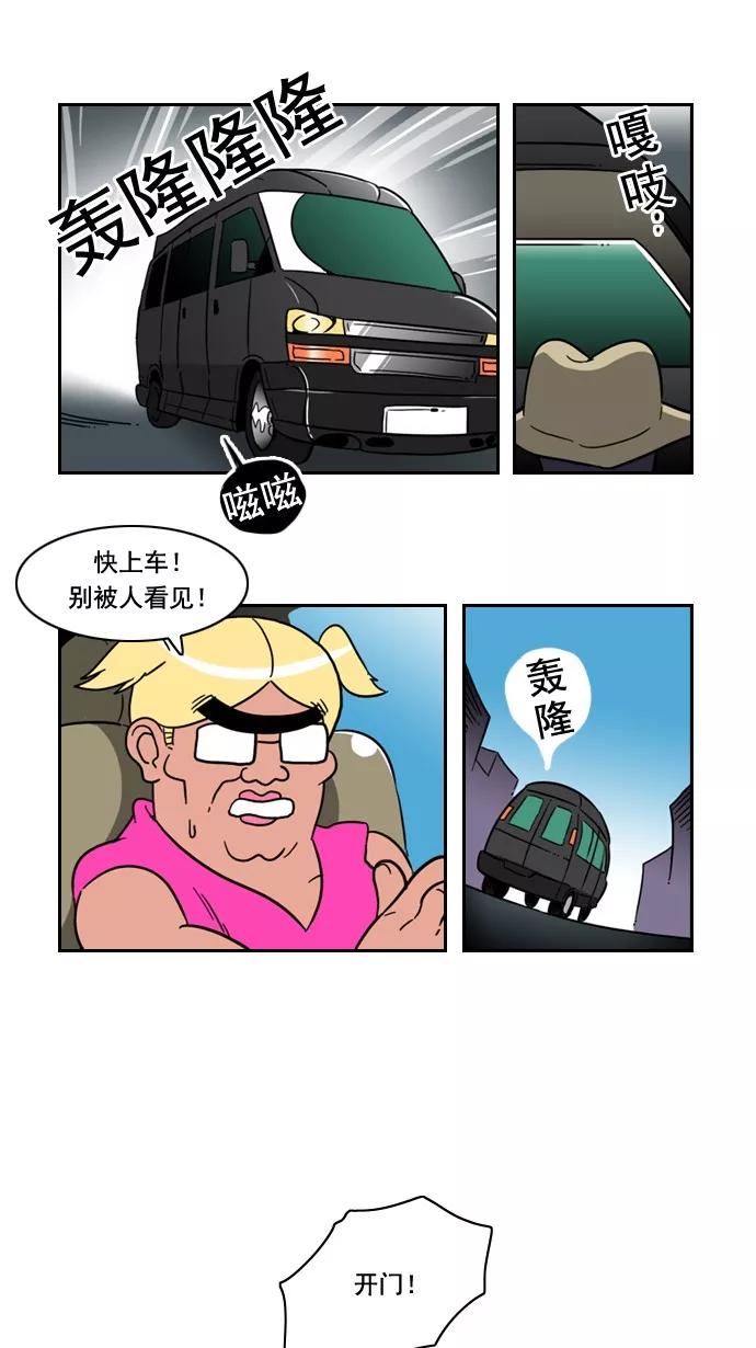 《恋爱细胞》第67话 第22页