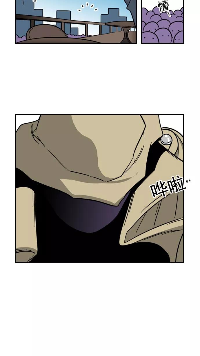 《恋爱细胞》第67话 第20页