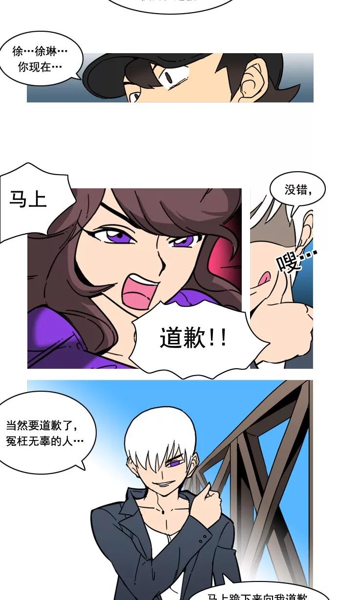 《恋爱细胞》第67话 第10页