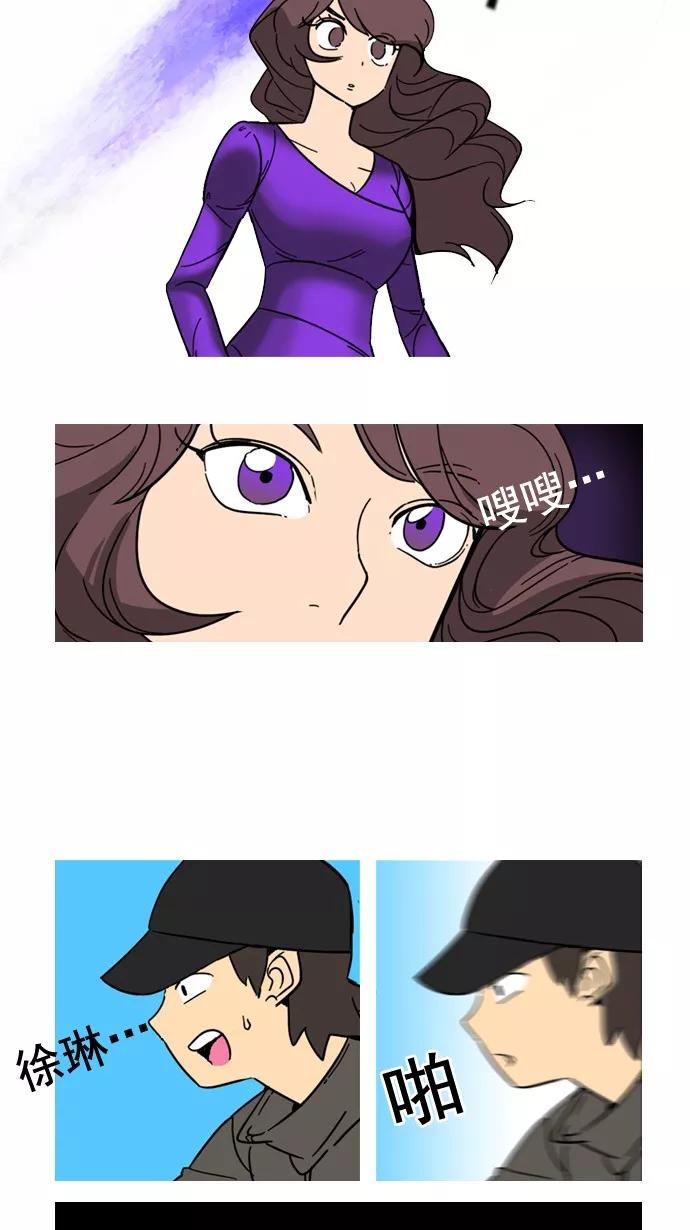 《恋爱细胞》第67话 第8页