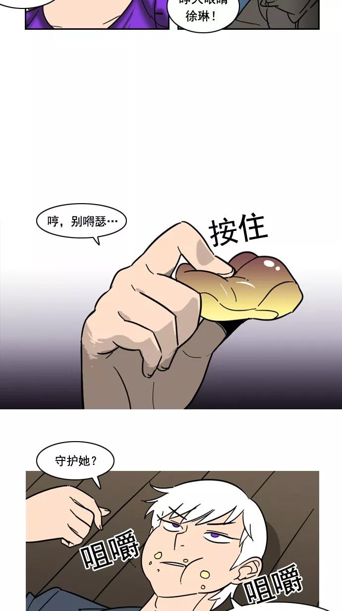 《恋爱细胞》第67话 第6页