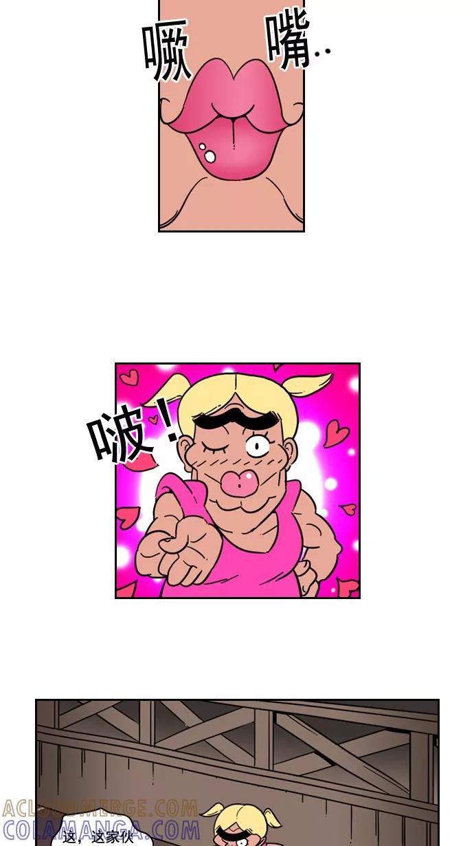 《恋爱细胞》第67话 第13页