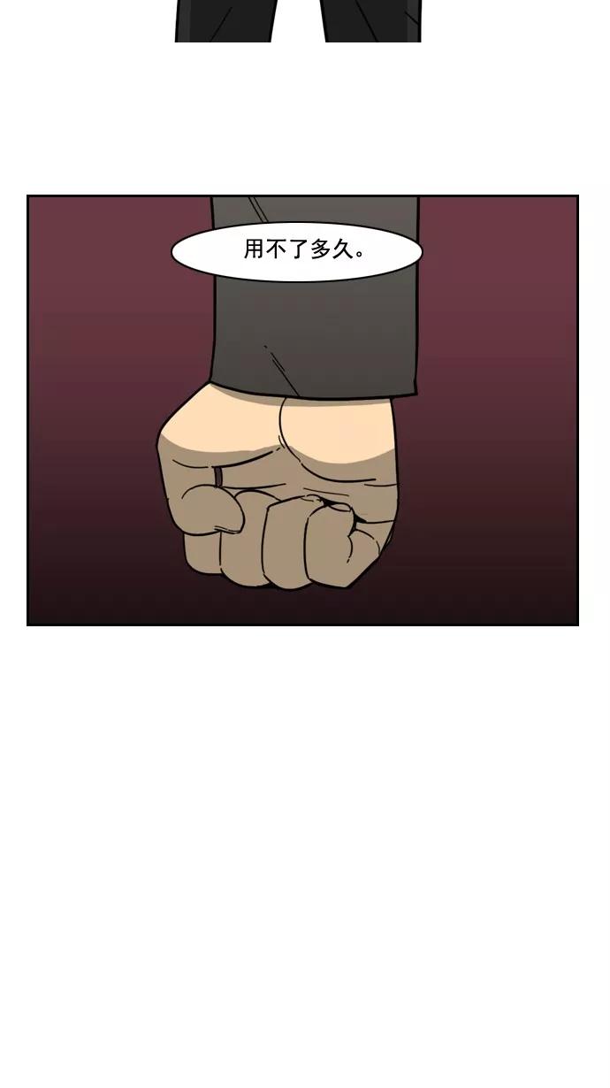 《恋爱细胞》第67话 第26页