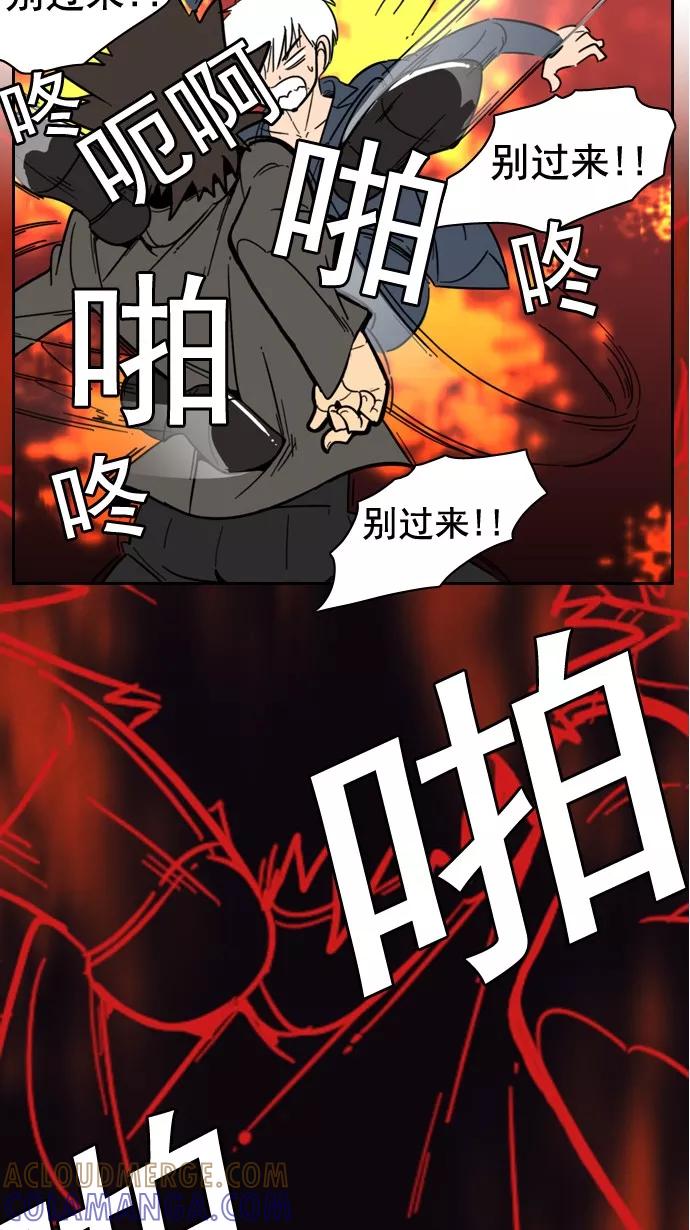 《恋爱细胞》第68话 第15页