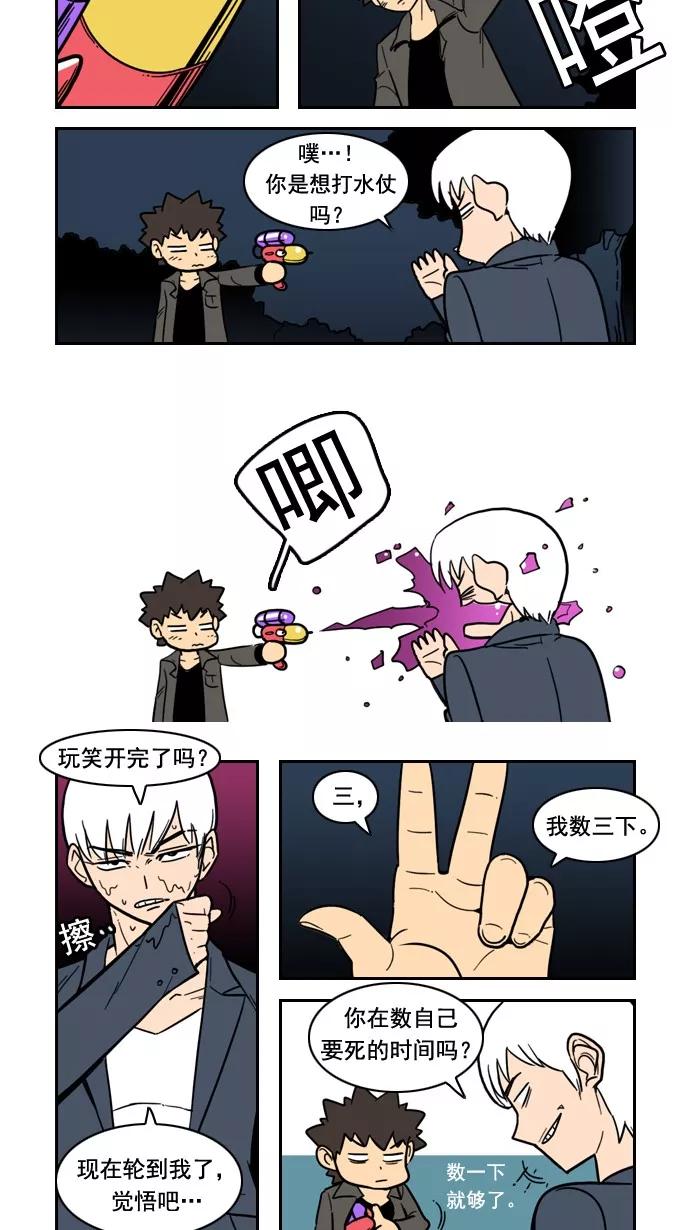 《恋爱细胞》第68话 第18页