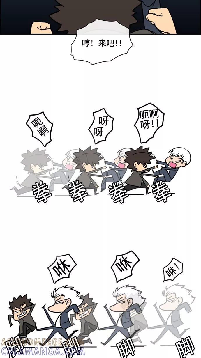 《恋爱细胞》第68话 第11页