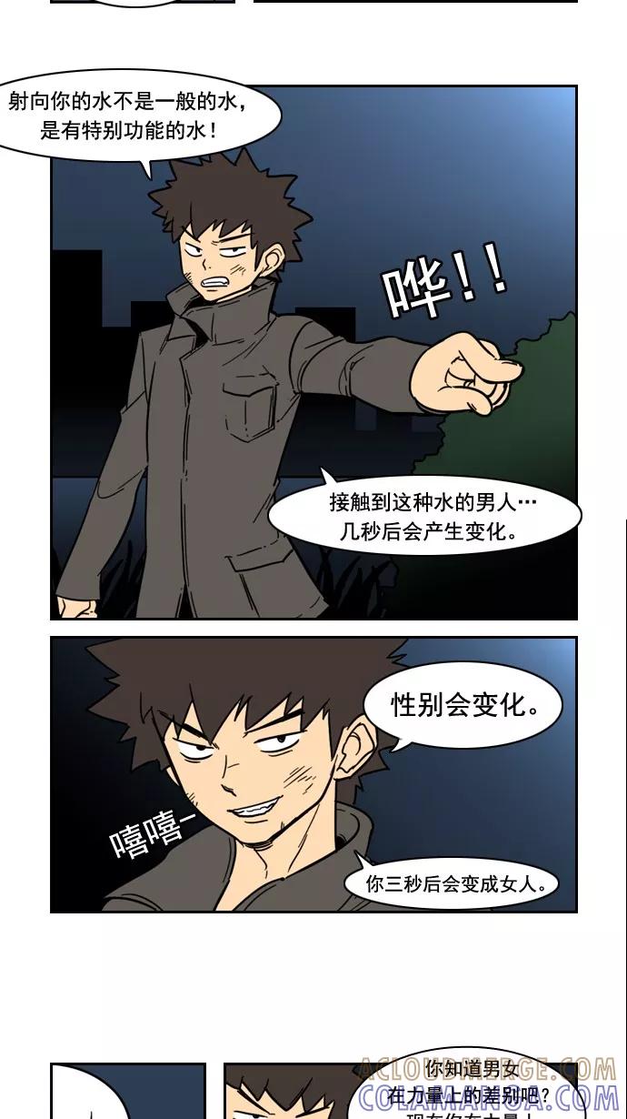 《恋爱细胞》第68话 第19页