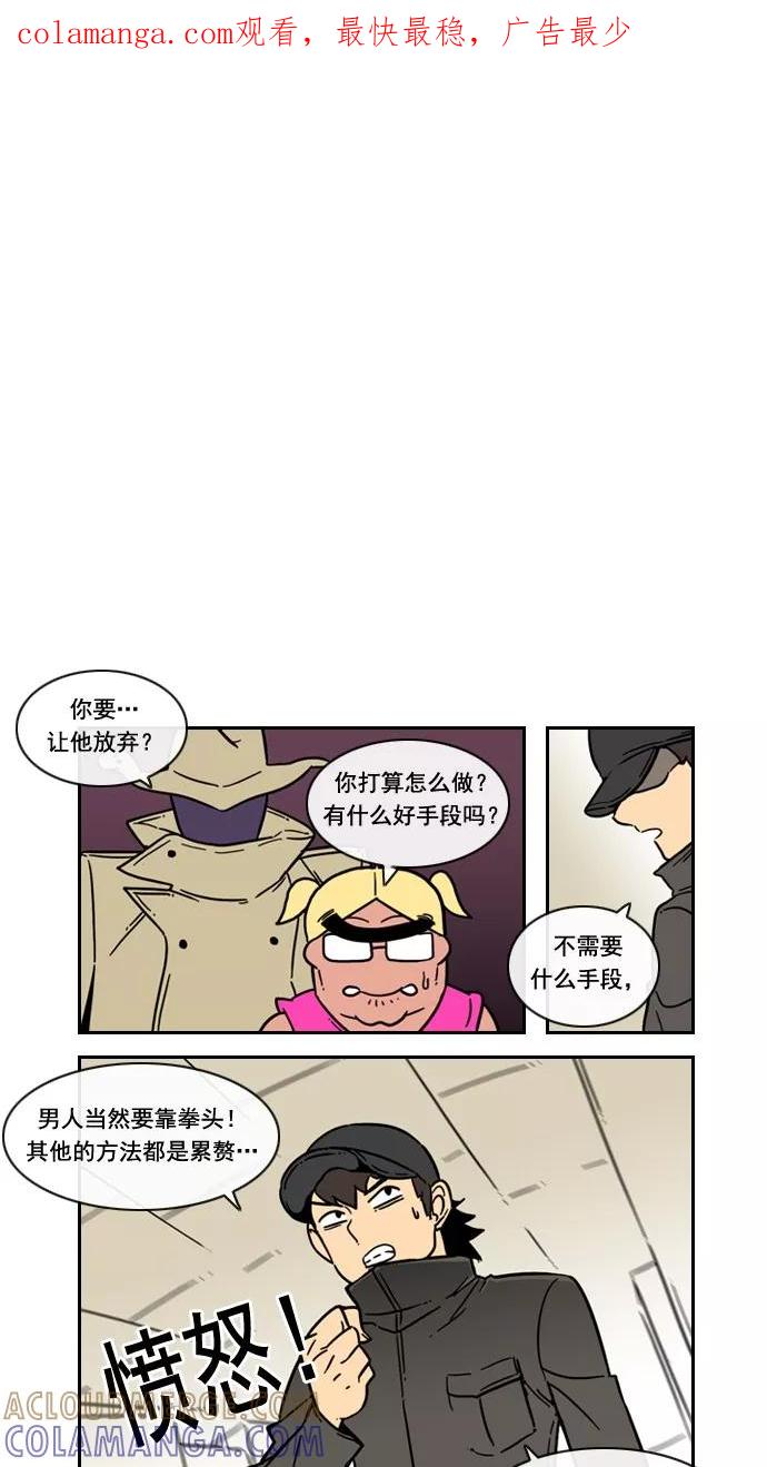《恋爱细胞》第68话 第1页