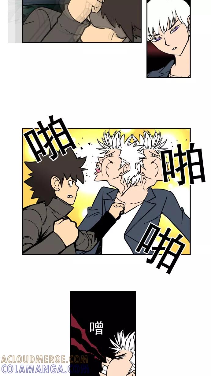 《恋爱细胞》第68话 第9页