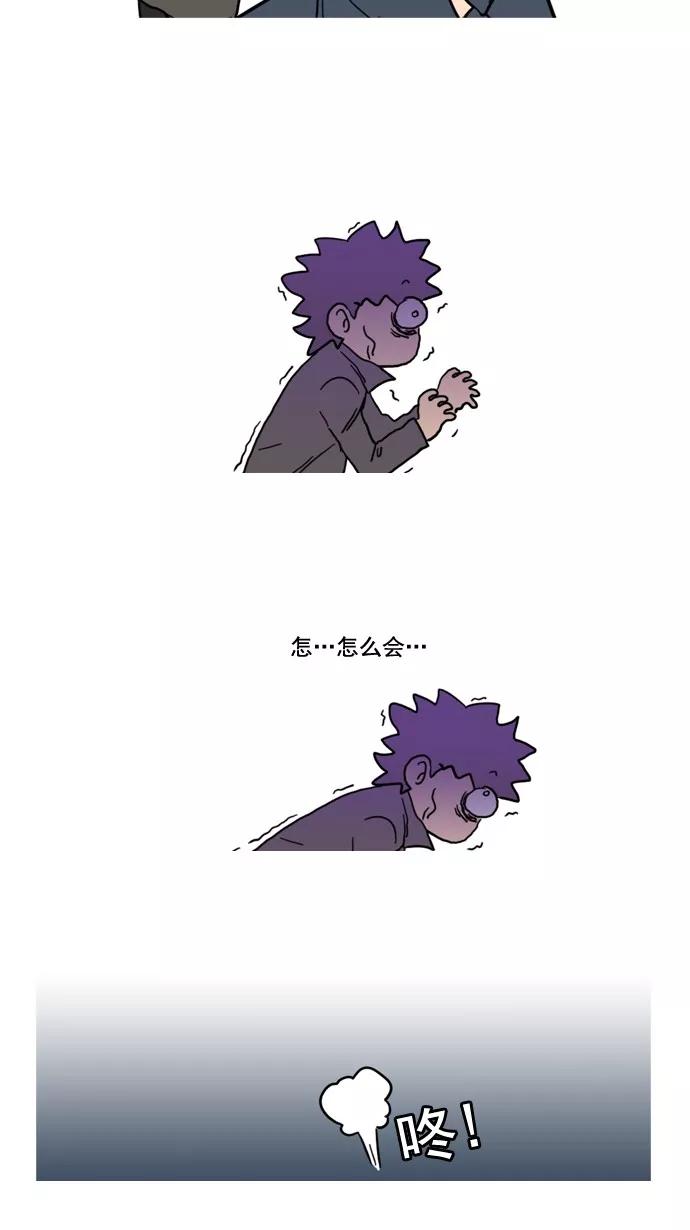 《恋爱细胞》第68话 第24页
