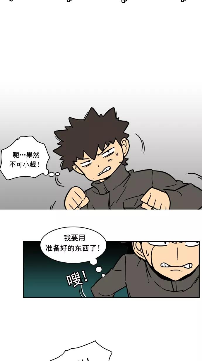 《恋爱细胞》第68话 第12页
