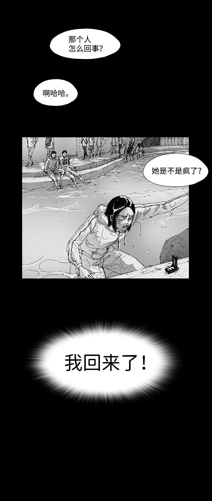 《怪奇商行》[第6话] 深海摄像机（2） 第5页