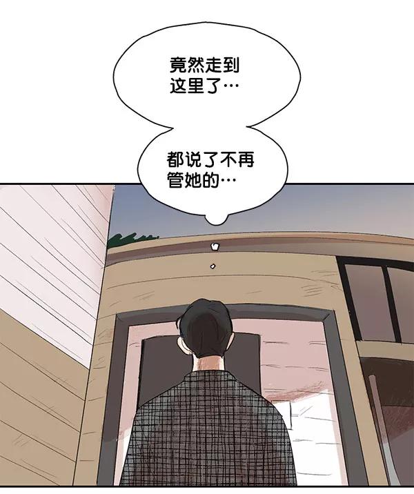 《愿与你共度余生》第11话 第54页