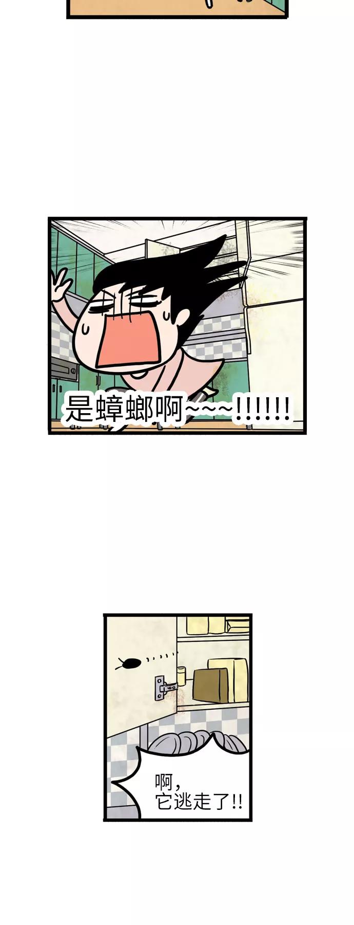 《恩珠的房间》第7话 第14页