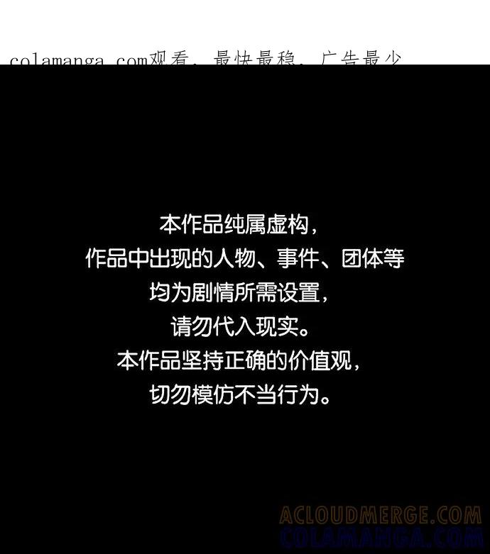 《怪奇商行》[第6话] 深海摄像机（2） 第1页