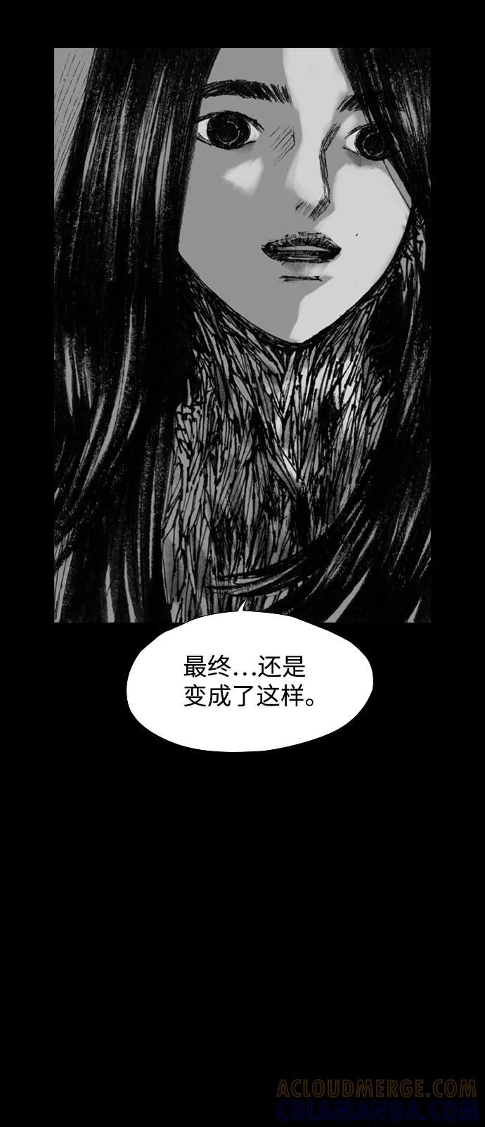 《怪奇商行》[第6话] 深海摄像机（2） 第52页