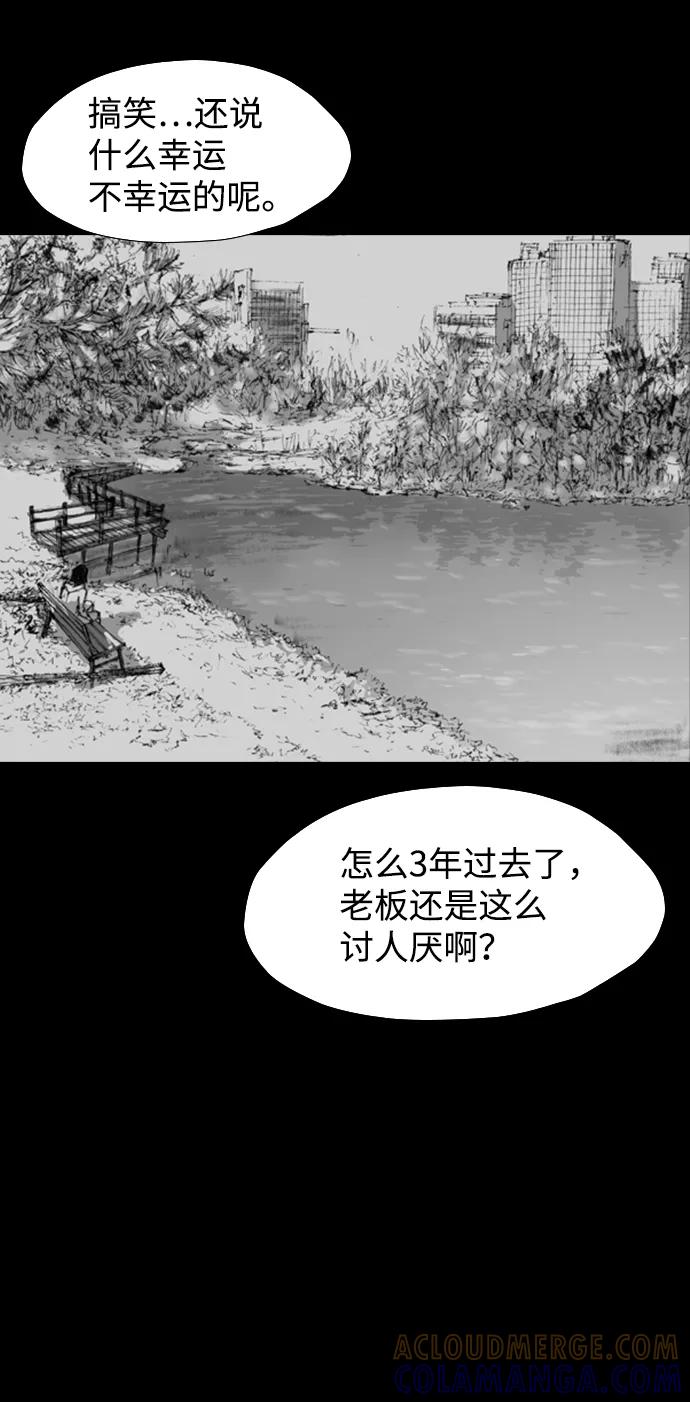 《怪奇商行》[第6话] 深海摄像机（2） 第28页