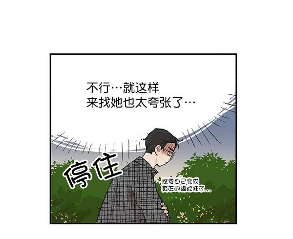 《愿与你共度余生》第11话 第56页