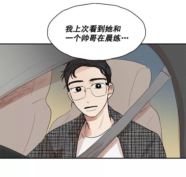 《愿与你共度余生》第11话 第48页