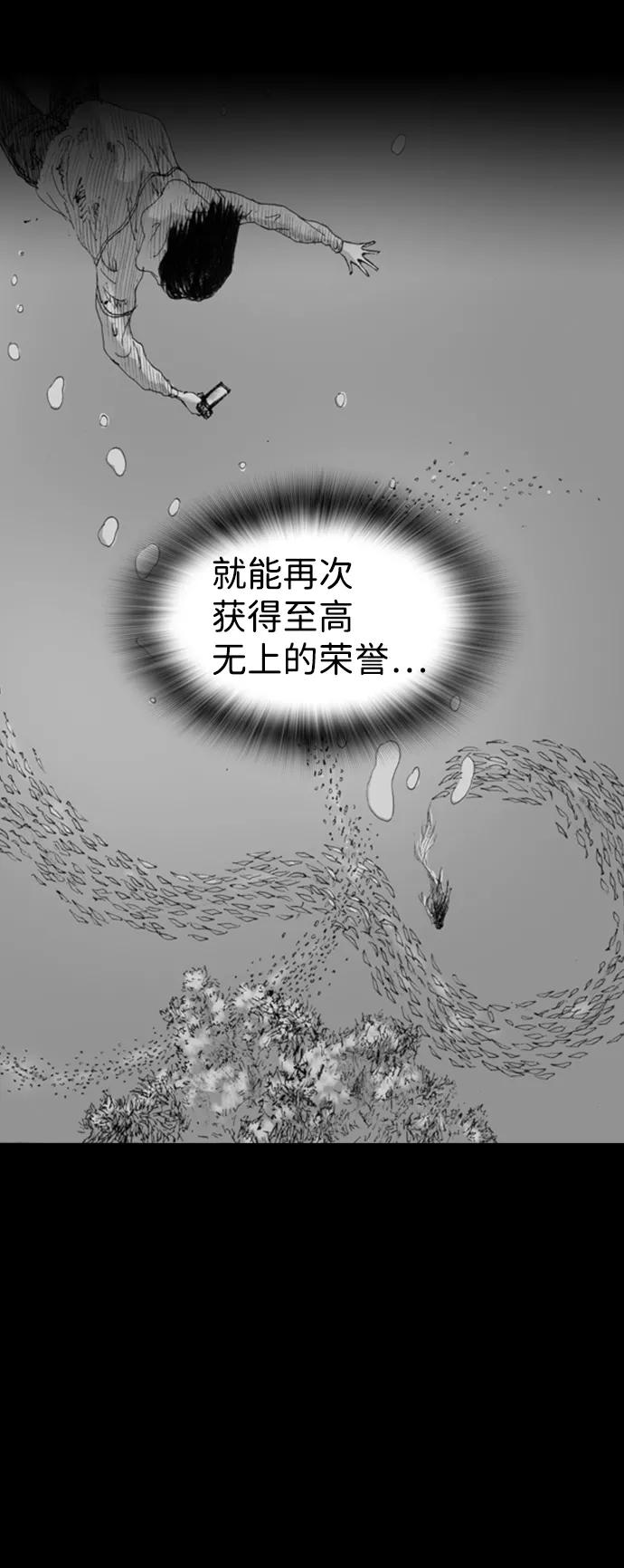 《怪奇商行》[第6话] 深海摄像机（2） 第60页