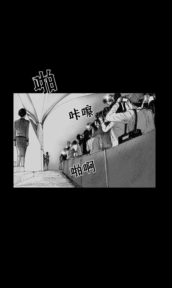 《怪奇商行》[第6话] 深海摄像机（2） 第33页