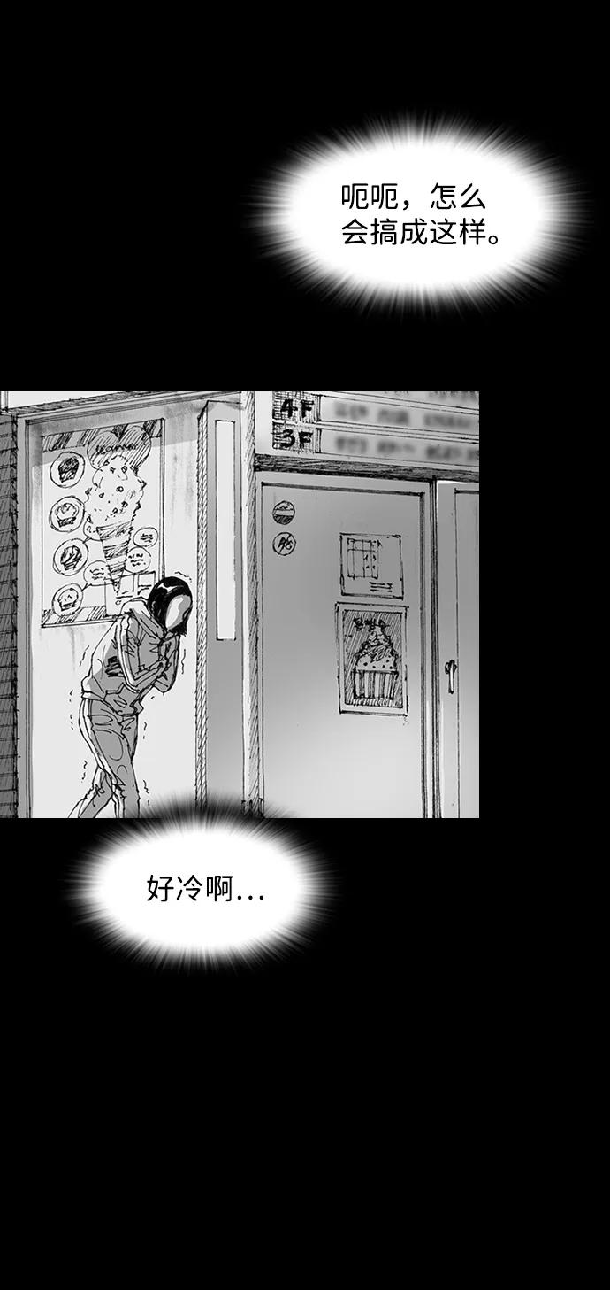 《怪奇商行》[第6话] 深海摄像机（2） 第6页
