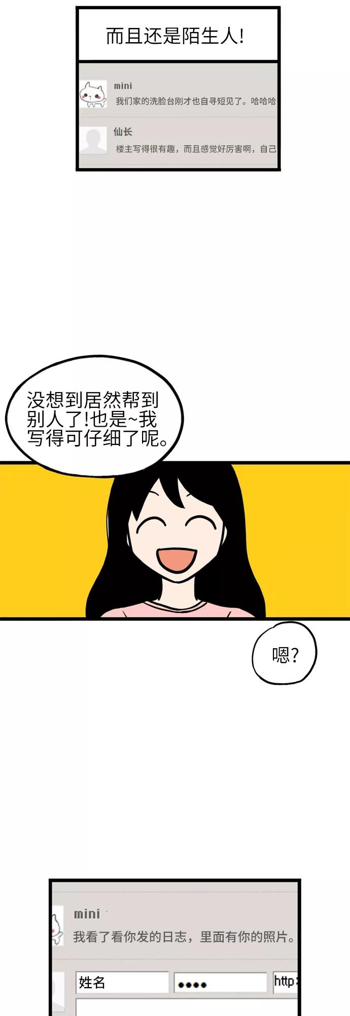 《恩珠的房间》第7话 第5页