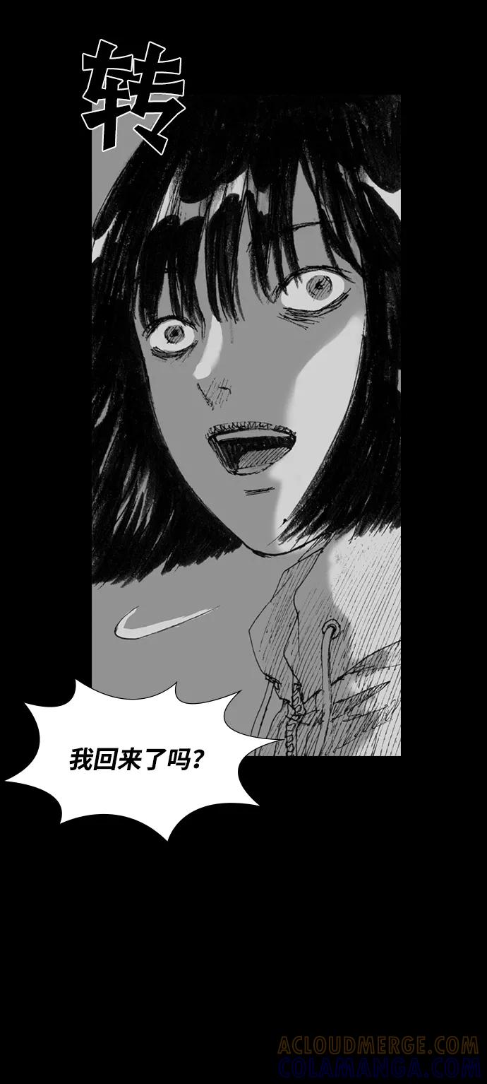 《怪奇商行》[第6话] 深海摄像机（2） 第82页