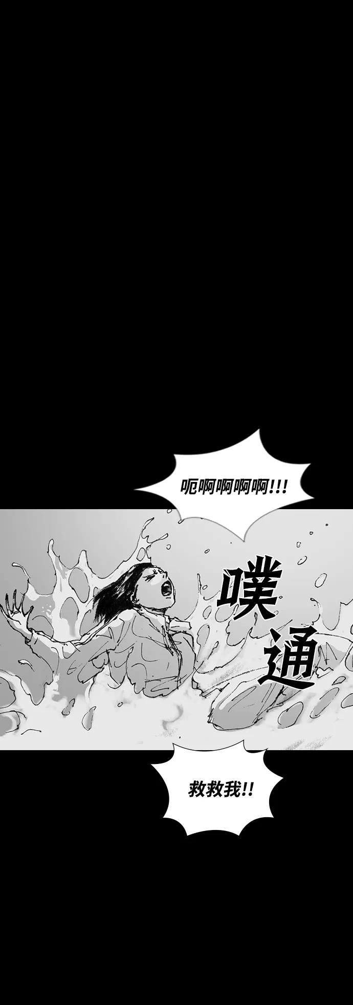 《怪奇商行》[第6话] 深海摄像机（2） 第2页