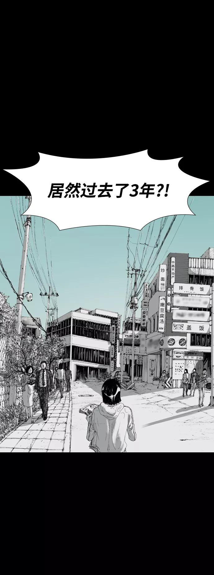 《怪奇商行》[第6话] 深海摄像机（2） 第9页