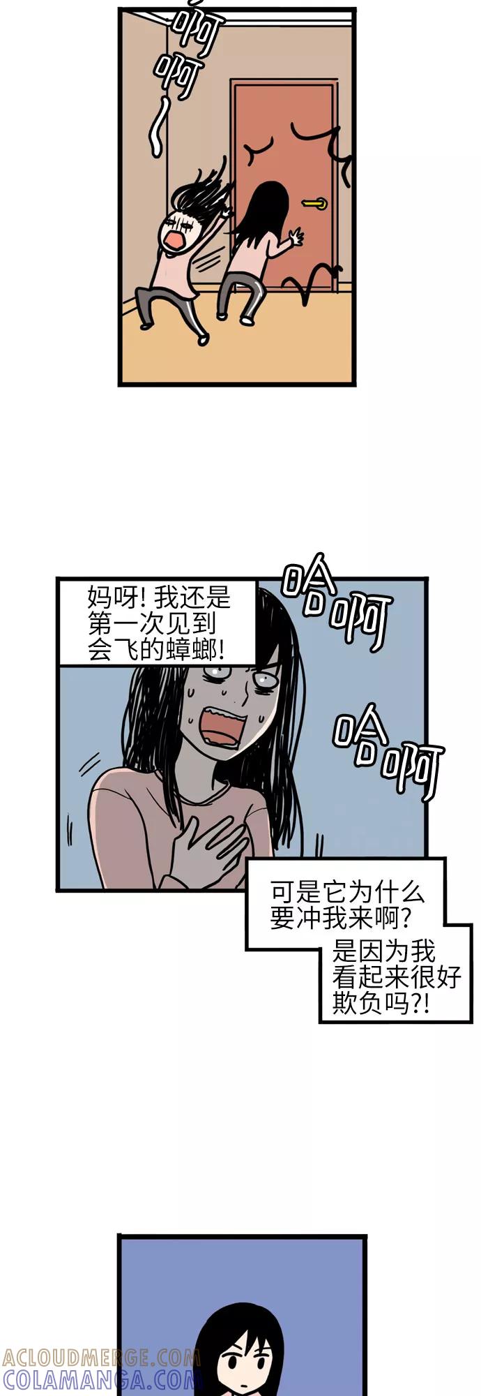 《恩珠的房间》第7话 第19页