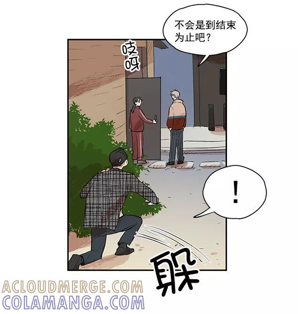 《愿与你共度余生》第11话 第58页