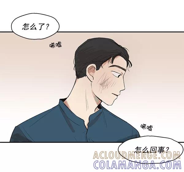 《愿与你共度余生》第11话 第4页