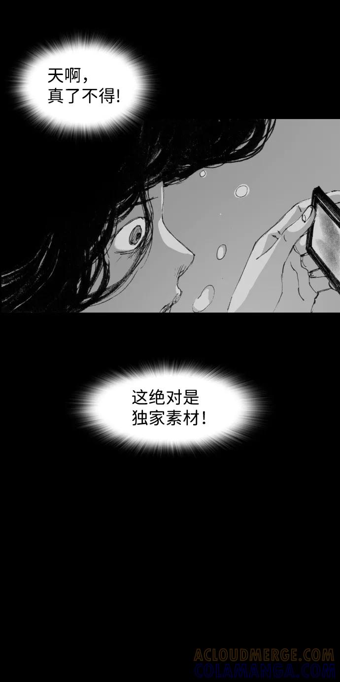 《怪奇商行》[第6话] 深海摄像机（2） 第58页