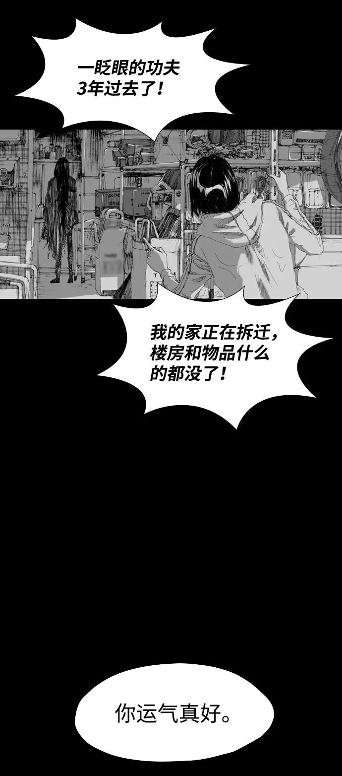 《怪奇商行》[第6话] 深海摄像机（2） 第18页