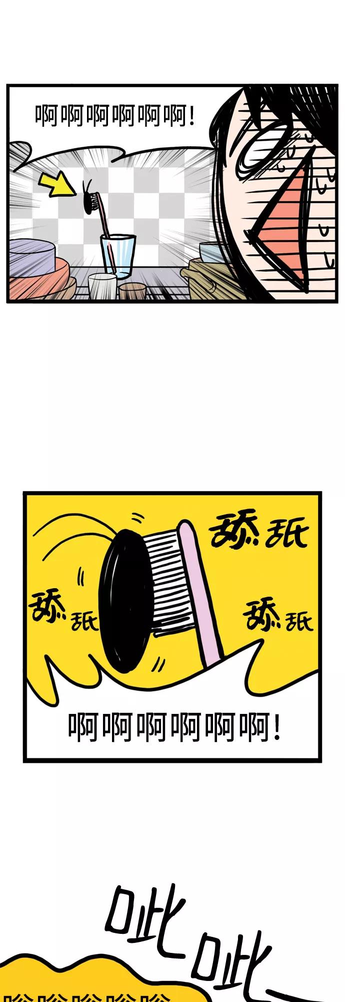 《恩珠的房间》第7话 第24页