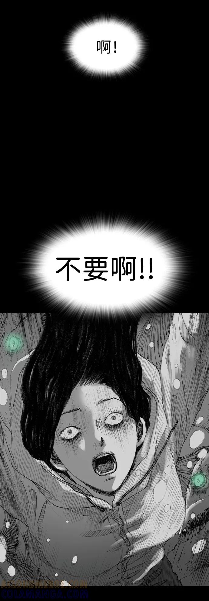 《怪奇商行》[第6话] 深海摄像机（2） 第67页