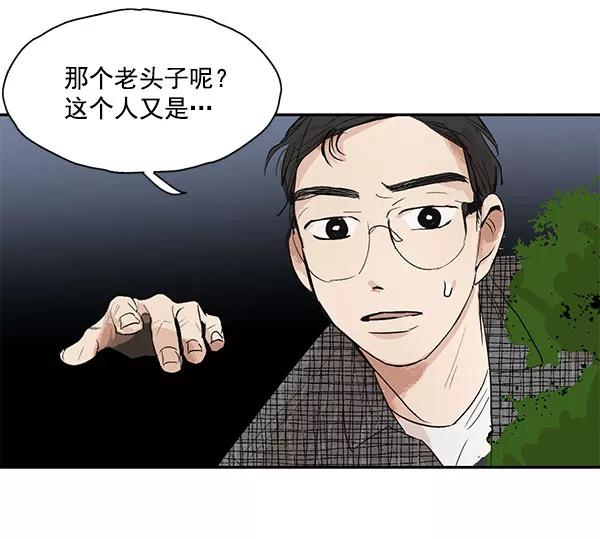 《愿与你共度余生》第11话 第62页