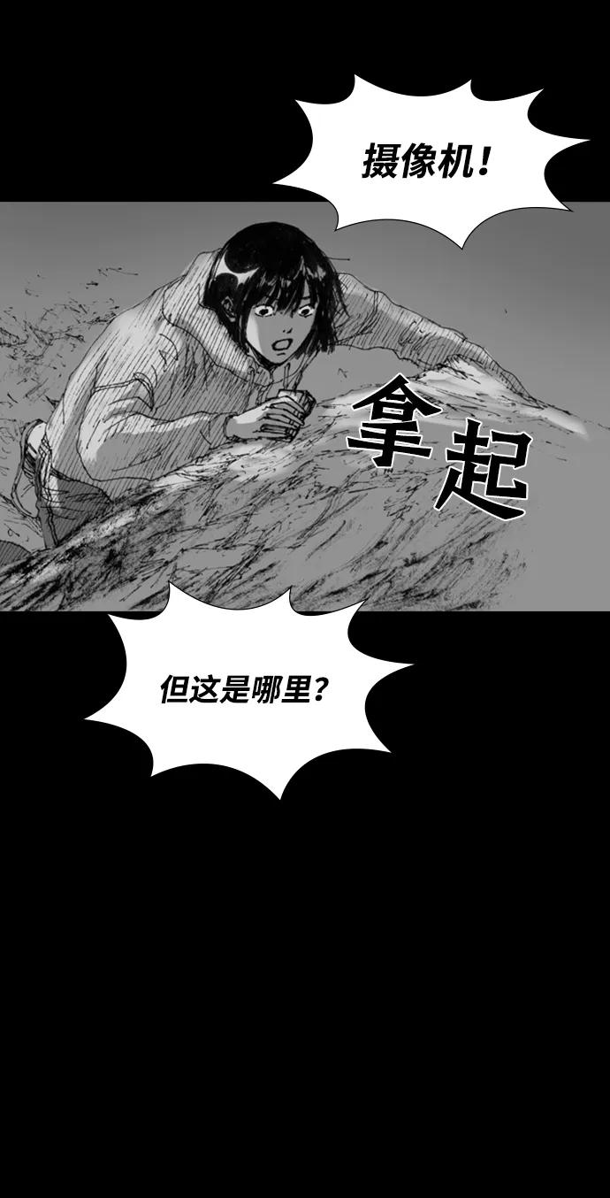 《怪奇商行》[第6话] 深海摄像机（2） 第81页