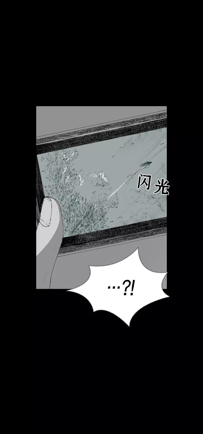 《怪奇商行》[第6话] 深海摄像机（2） 第56页