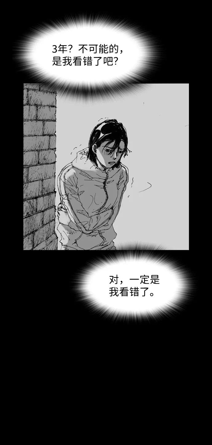 《怪奇商行》[第6话] 深海摄像机（2） 第12页