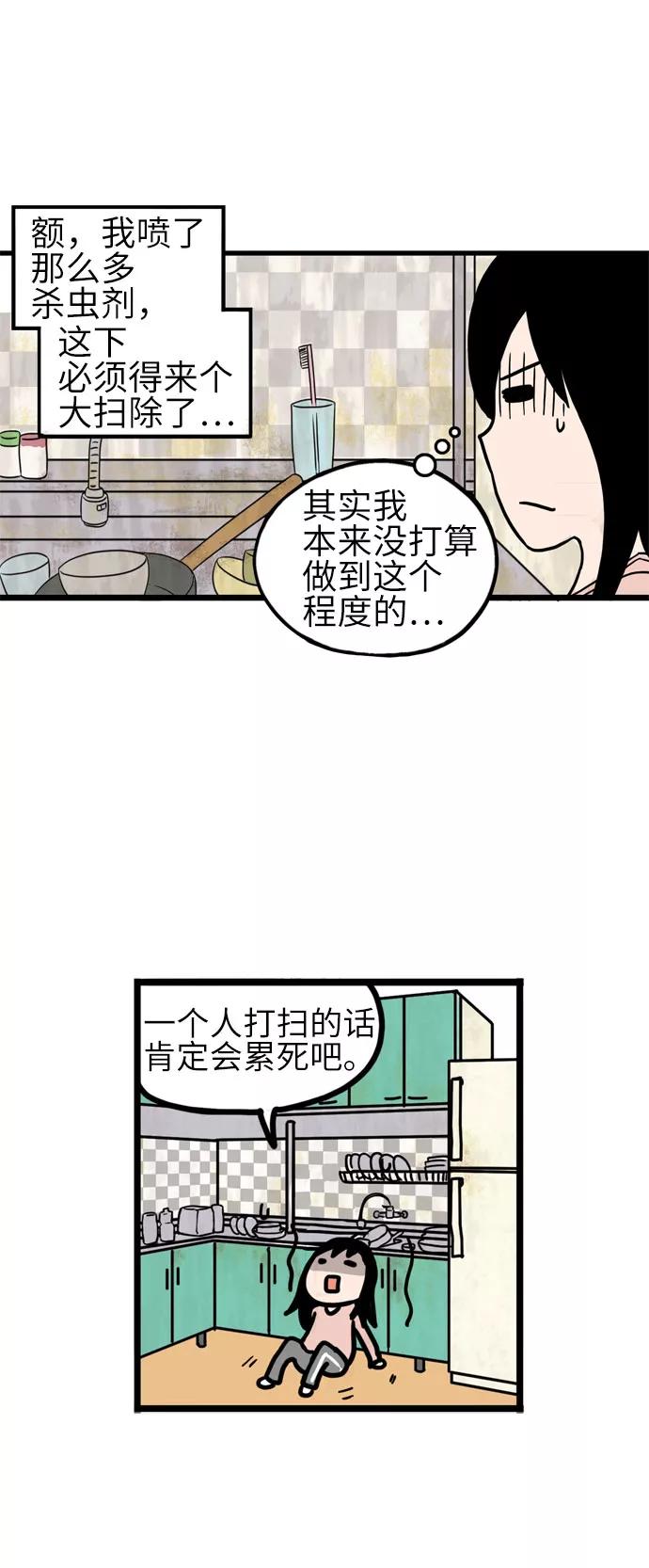 《恩珠的房间》第7话 第27页