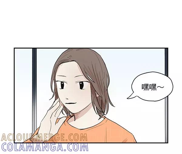 《愿与你共度余生》第11话 第31页
