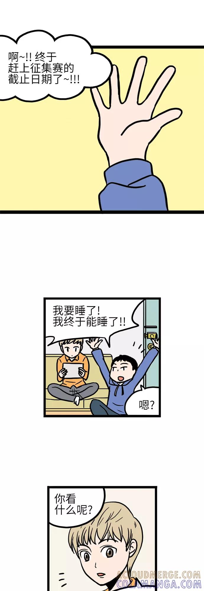 《恩珠的房间》第7话 第37页
