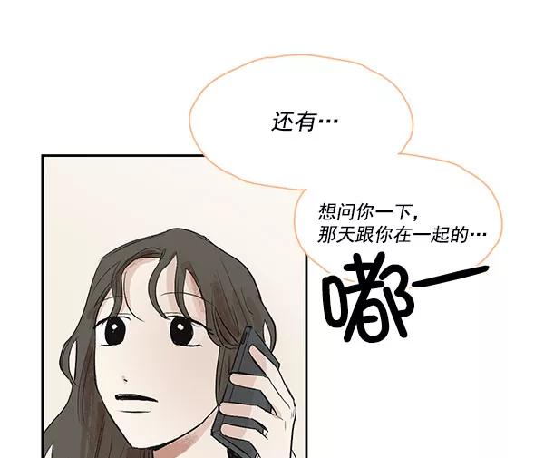 《愿与你共度余生》第11话 第24页