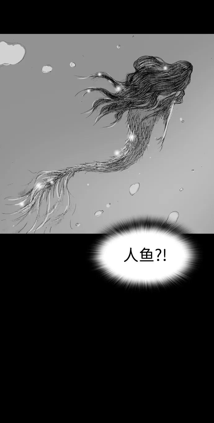 《怪奇商行》[第6话] 深海摄像机（2） 第57页