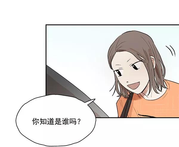 《愿与你共度余生》第11话 第50页
