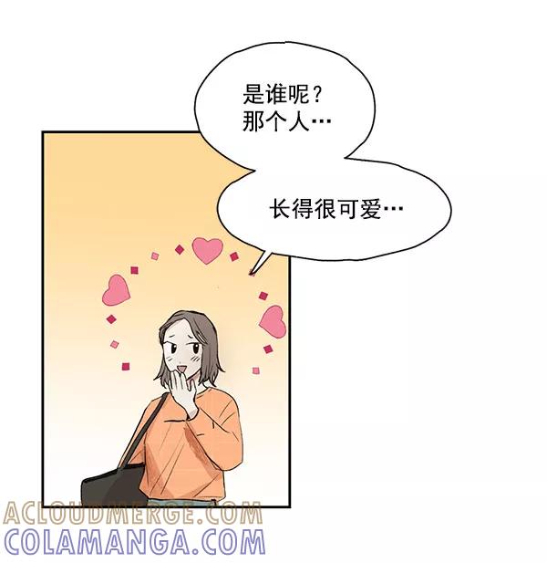 《愿与你共度余生》第11话 第49页