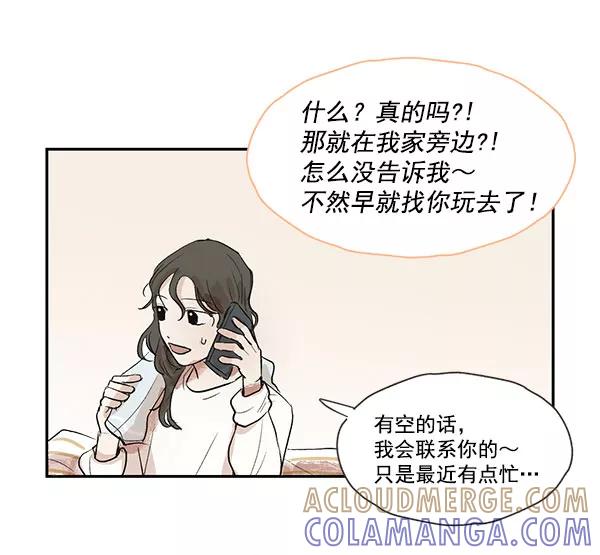 《愿与你共度余生》第11话 第22页