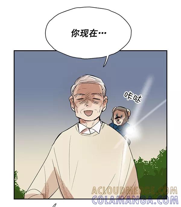 《愿与你共度余生》第11话 第64页